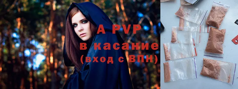 APVP крисы CK  Новосибирск 