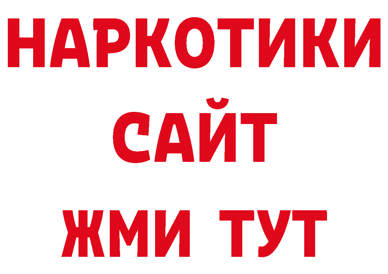 ГАШИШ индика сатива как зайти даркнет мега Новосибирск